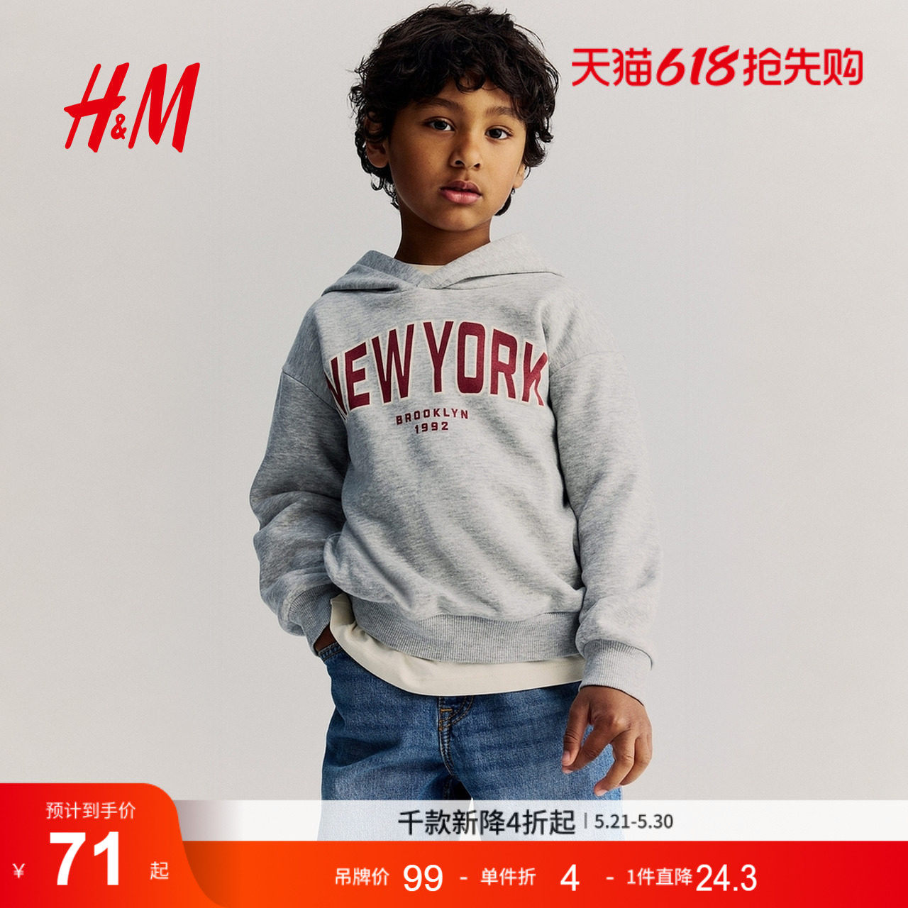 HM童装儿童男童卫衣宽松柔软印花长袖连帽衫1245286