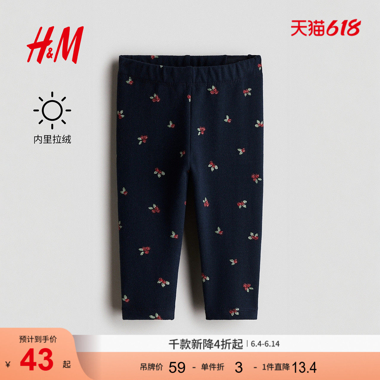 HM童装女婴裤子拉绒内里印花保暖外出打底裤1292343