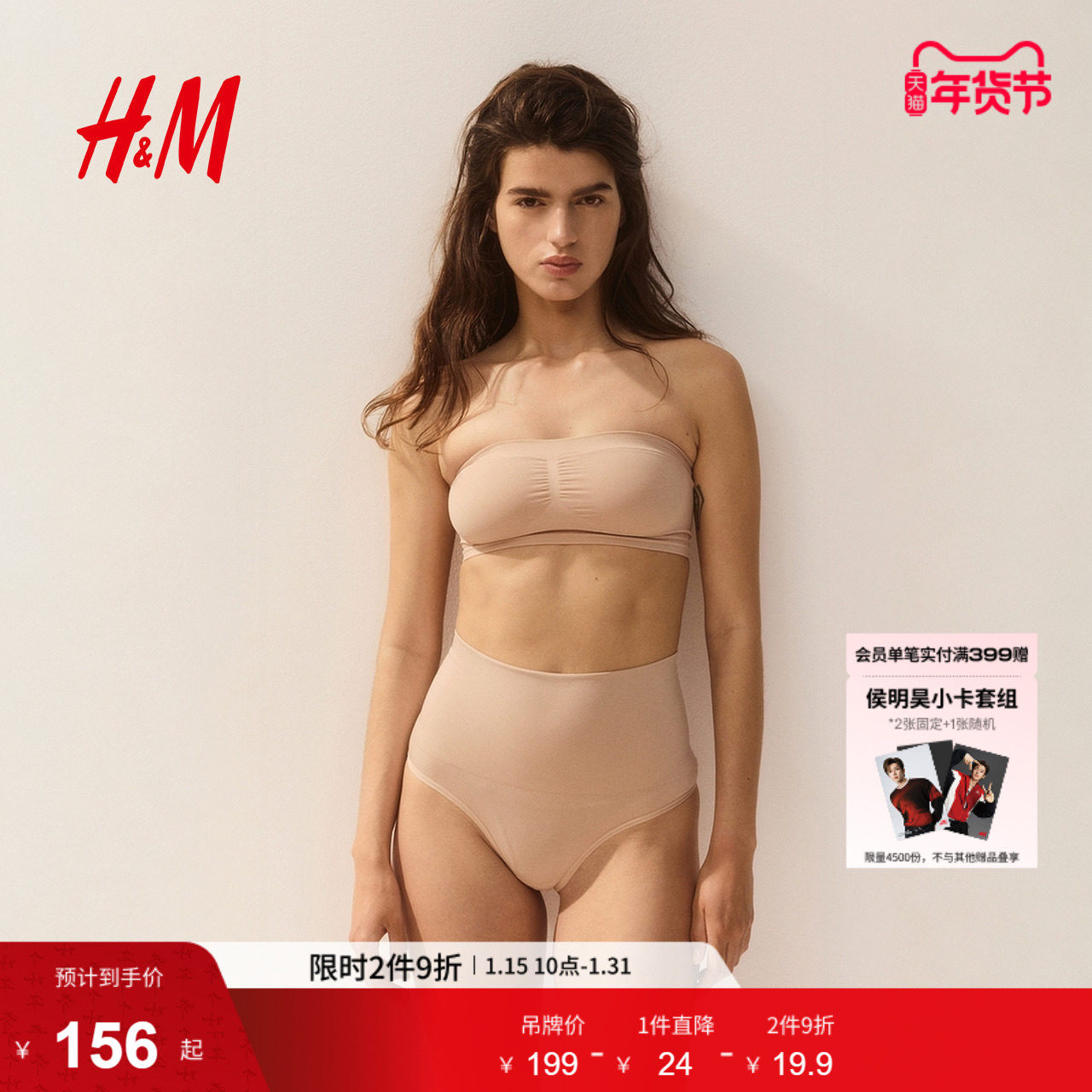 HM女士内裤 冬季亲肤舒适高腰塑身丁字裤2件装 0950093,女士内衣/男士内衣/家居服,女丁字裤,淘宝优惠券,粉丝福利购,淘宝优惠卷