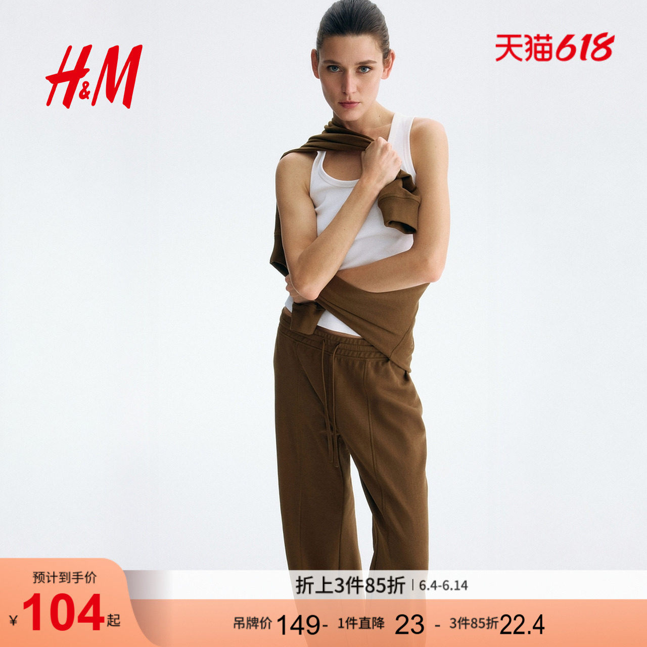 HM女装卫裤2026夏季新款阔腿直筒宽松松紧腰运动慢跑裤1329679