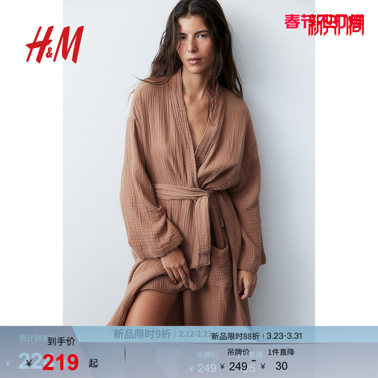 HM春季女士家居服舒适柔软细棉布睡袍1206055