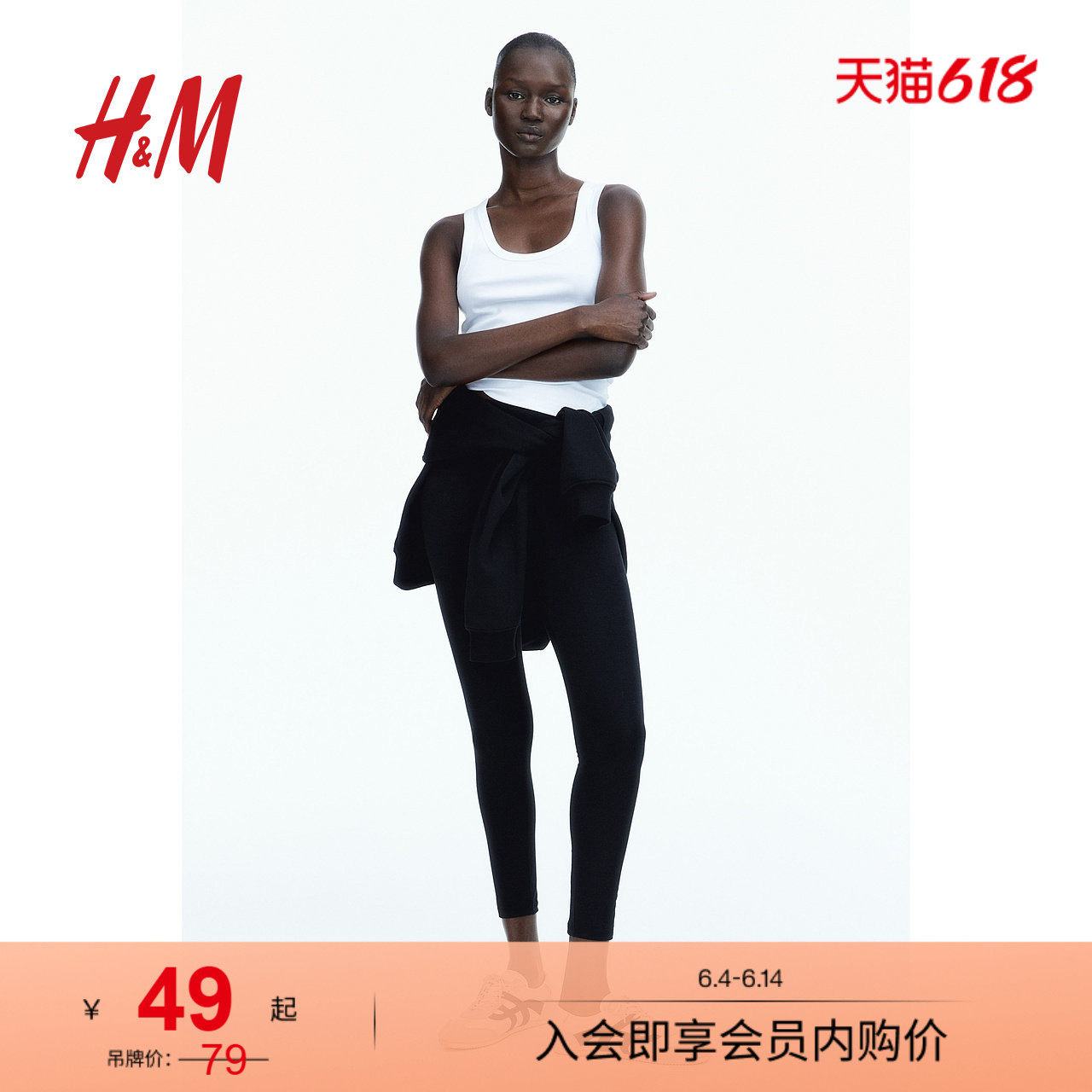 HM女装裤子夏季瑜伽喇叭裤薄款弹力修身打底裤运动长裤0768912