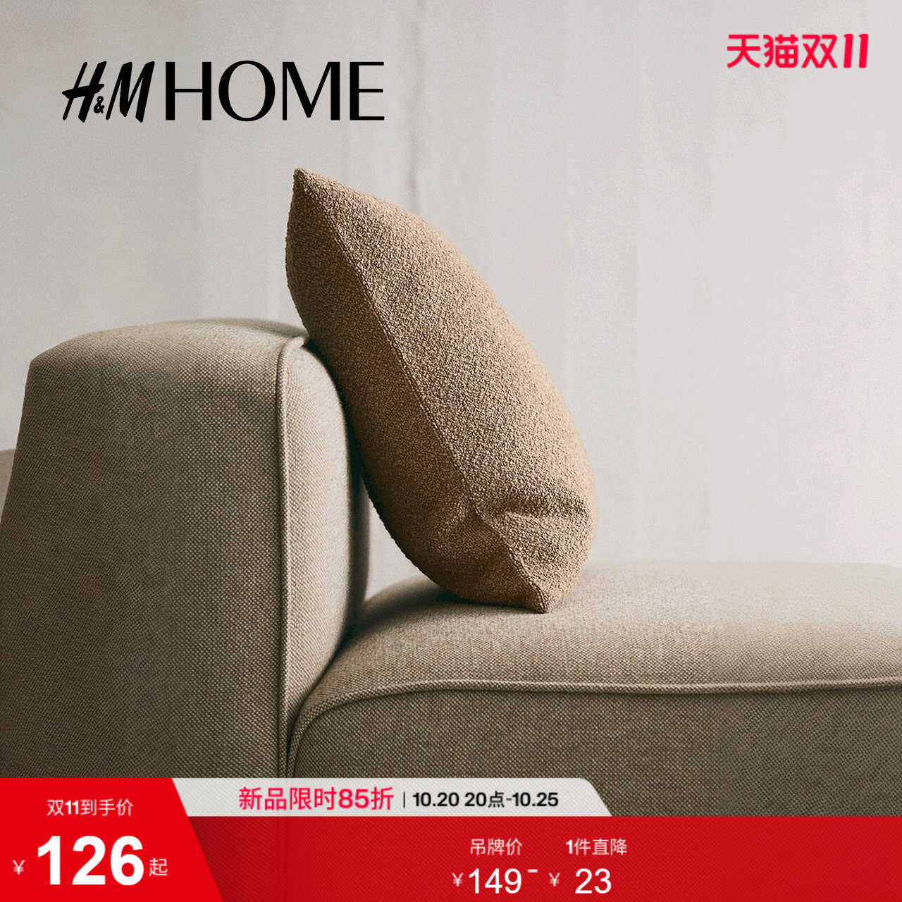 HM家居用品圈绒靠垫套1179957
