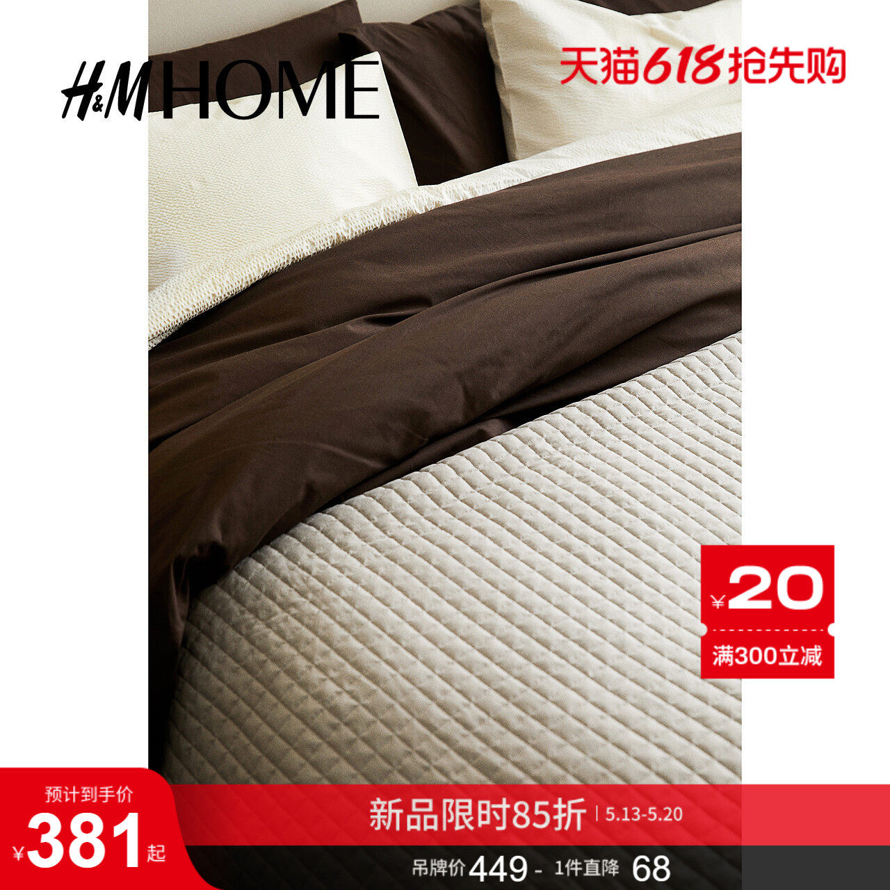 HM HOME家居用品夹薄棉双人绗缝床罩1260035