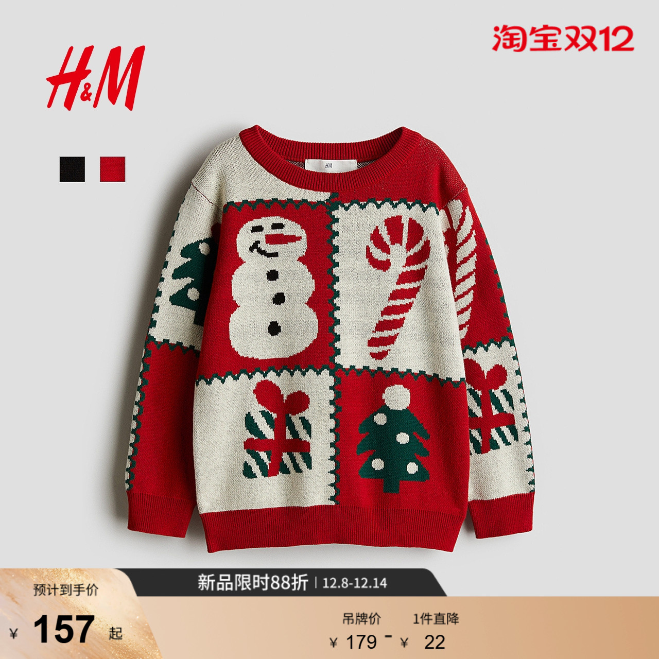 HM童装儿童男童女童毛衣冬季提花圣诞红色套头洋气针织衫1248006