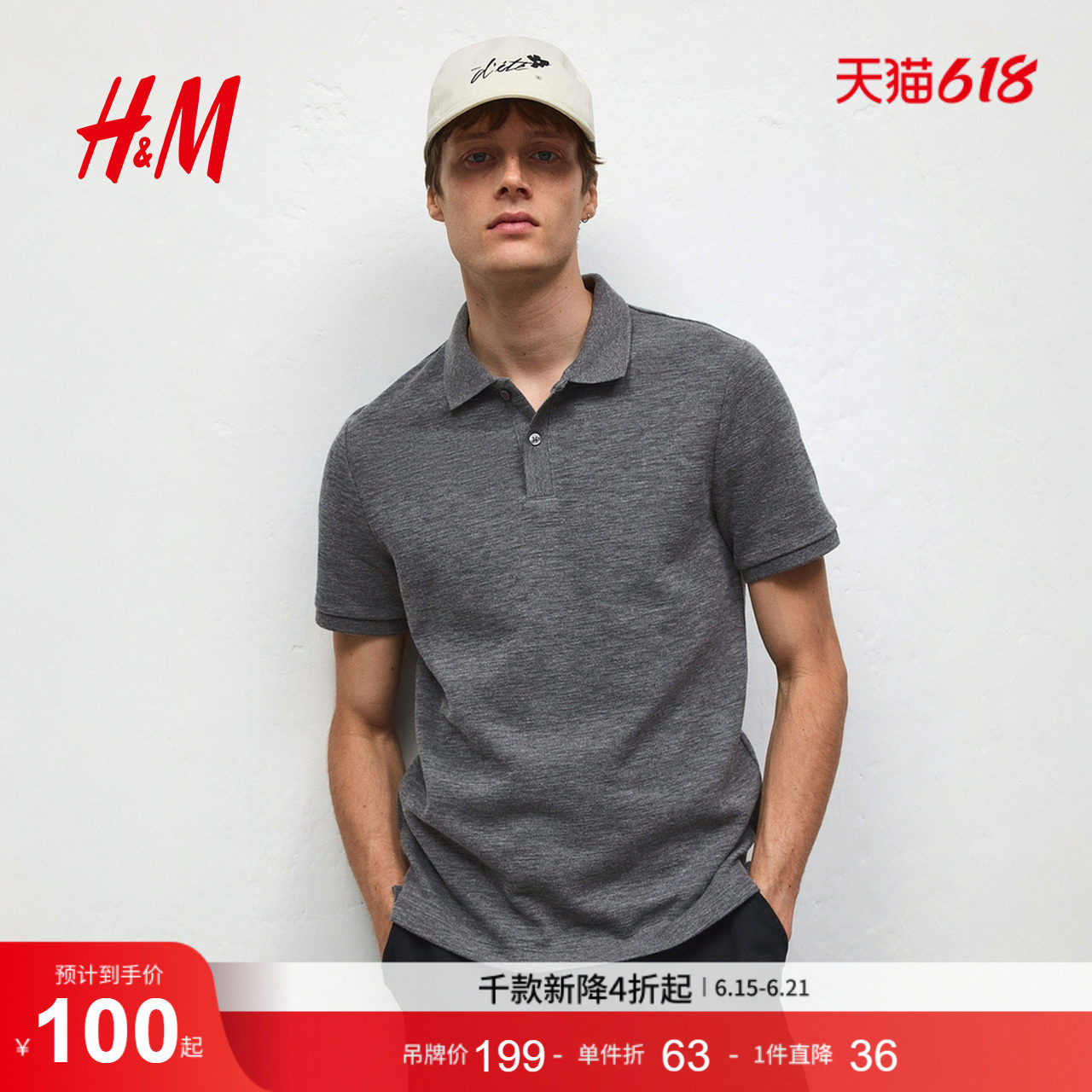 HM2026夏季新款男装修身版Polo衫1289848