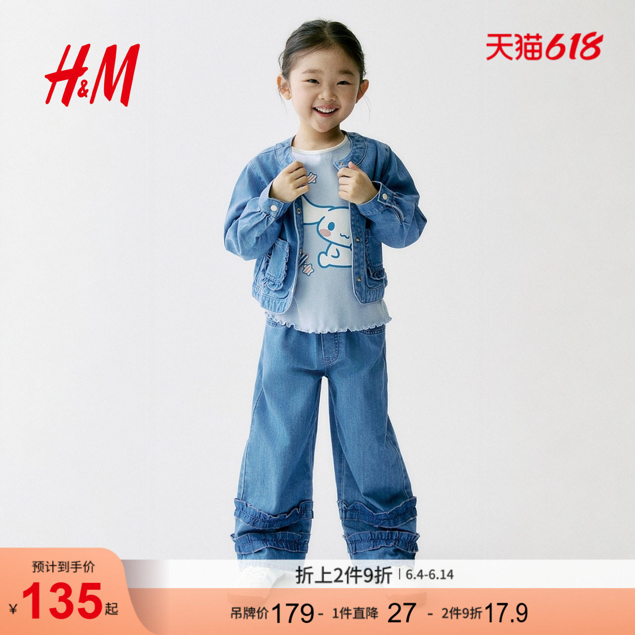 HM童装儿童女童牛仔裤2026夏季新款宽松洋气褶边牛仔长裤1325662