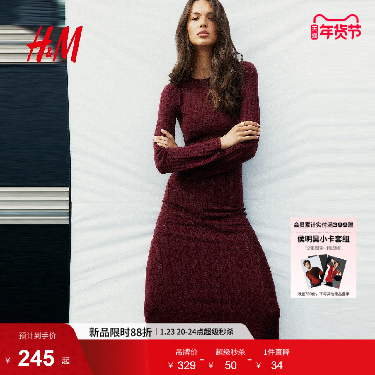 HM女装连衣裙冬季网眼针织露背春节氛围感连衣裙1276244,女装/女士精品,连衣裙,淘宝优惠券,粉丝福利购,淘宝优惠卷