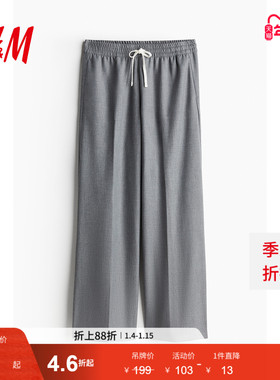 HM女装休闲裤冬季柔软舒适自然腰阔腿梭织松紧长裤1214177