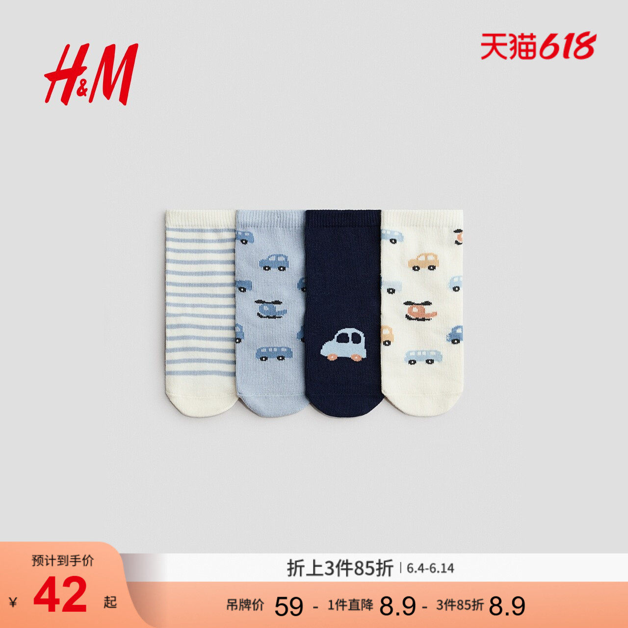 HM2026夏季新款童装男婴女婴4对装袜子1167892