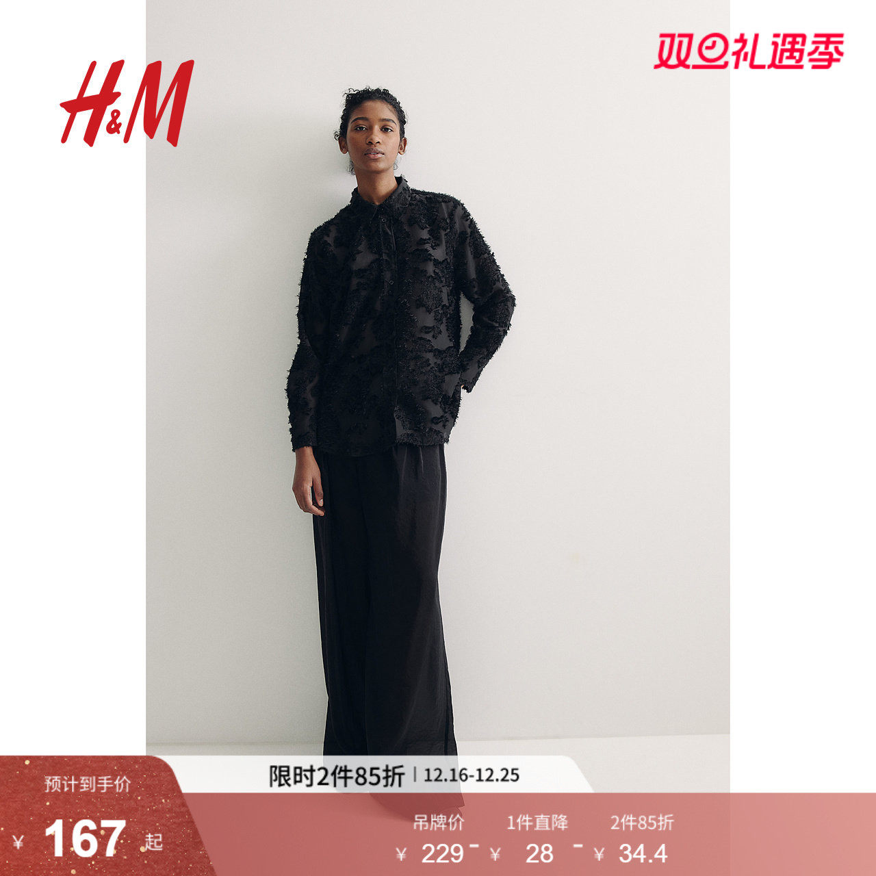 HM女装衬衫冬季肌理感宽松纹理感尖领长袖舒适礼服上衣119374