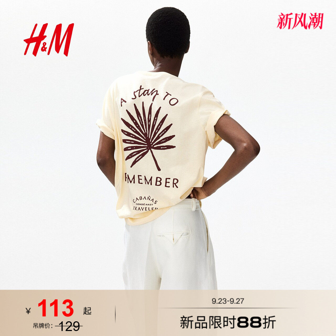 HM女装T恤悠然日风时尚通勤气质印花短袖内搭打底上衣1353865图片