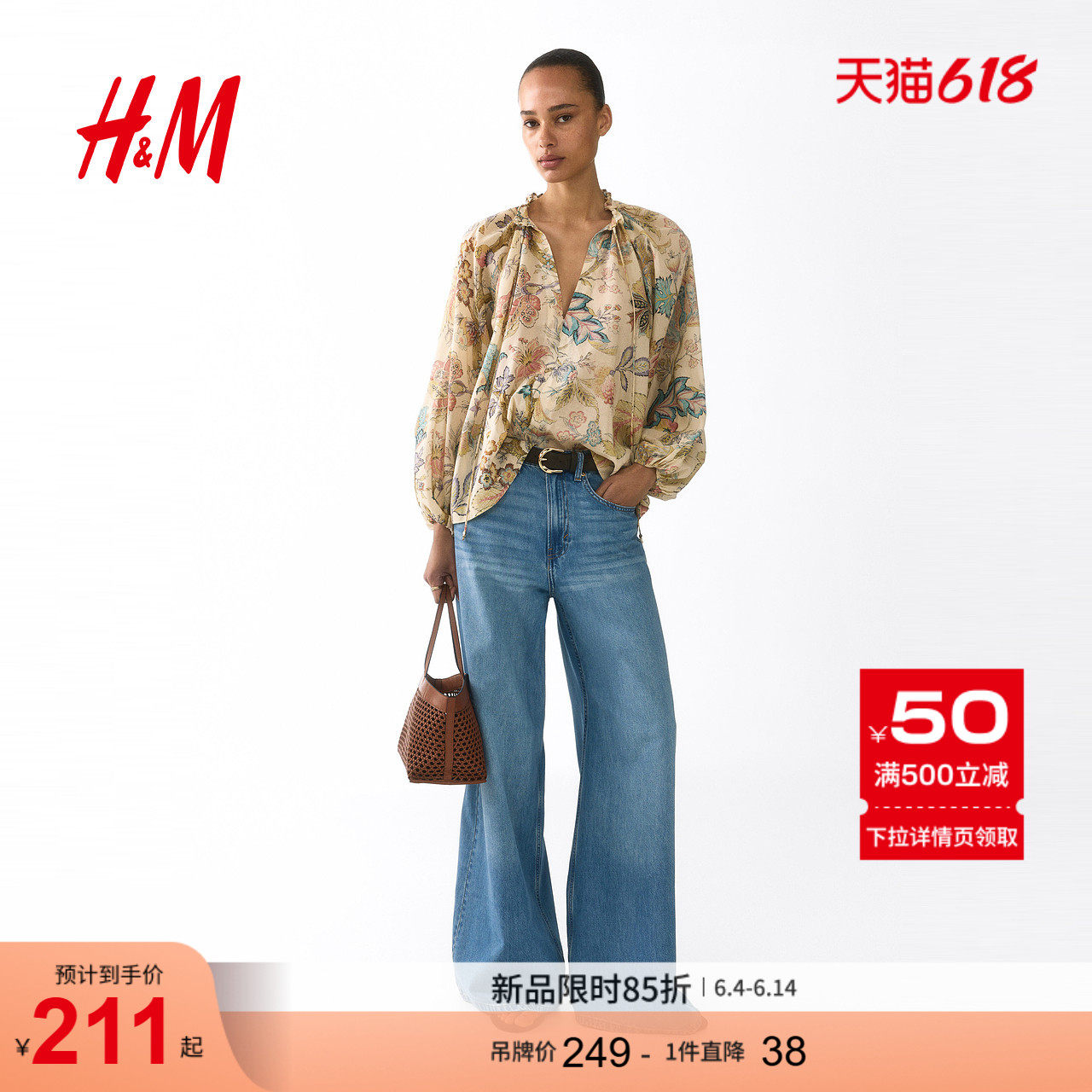 HM女装衬衫2026夏季新款木耳边时尚大廓形棉混纺上衣13380