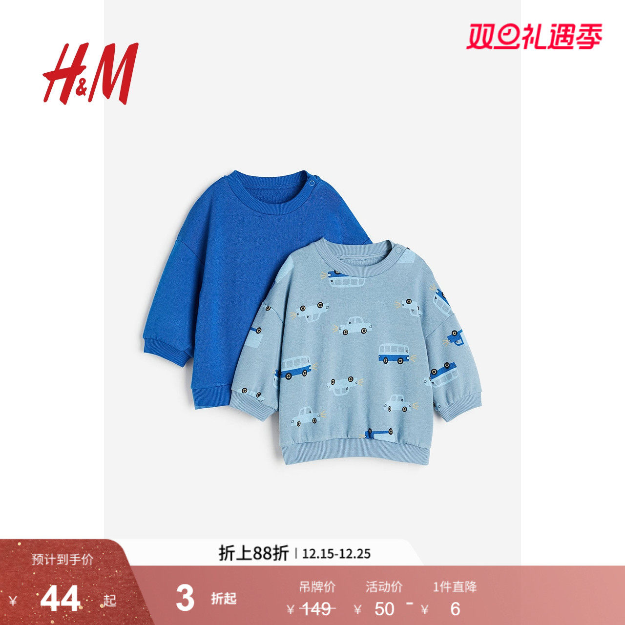 HM童装男婴卫衣2件装冬季纯棉舒适拼色恐龙绒衫1075299