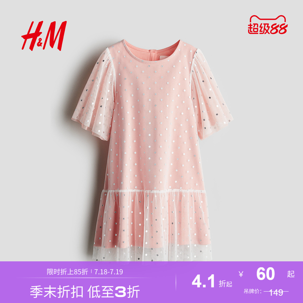 商场同款