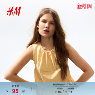 褶边上衣1334344 女装 HM2026春季 新款