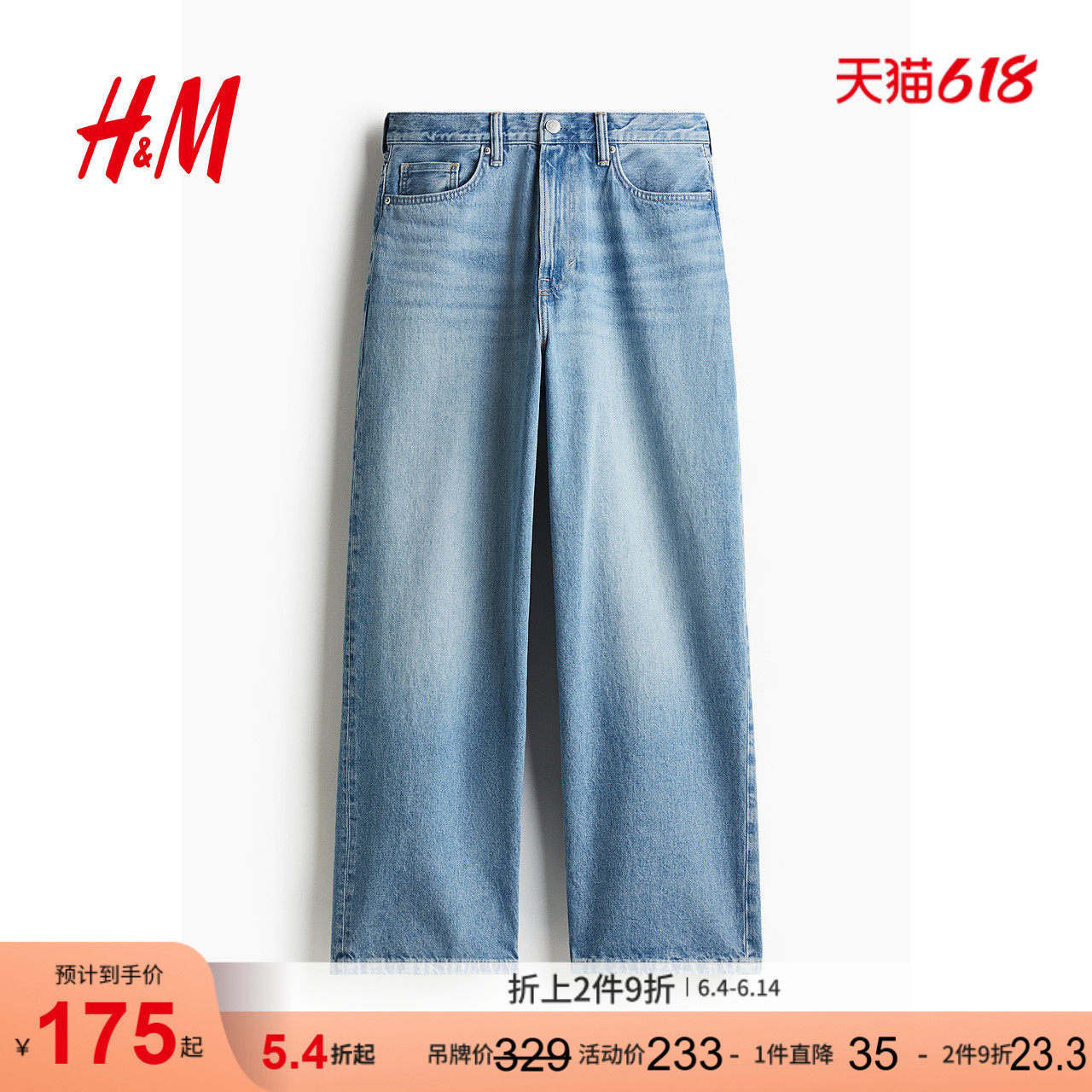HM男装牛仔裤夏季阔腿牛仔裤潮流柔软简约宽松牛仔裤长裤1235413