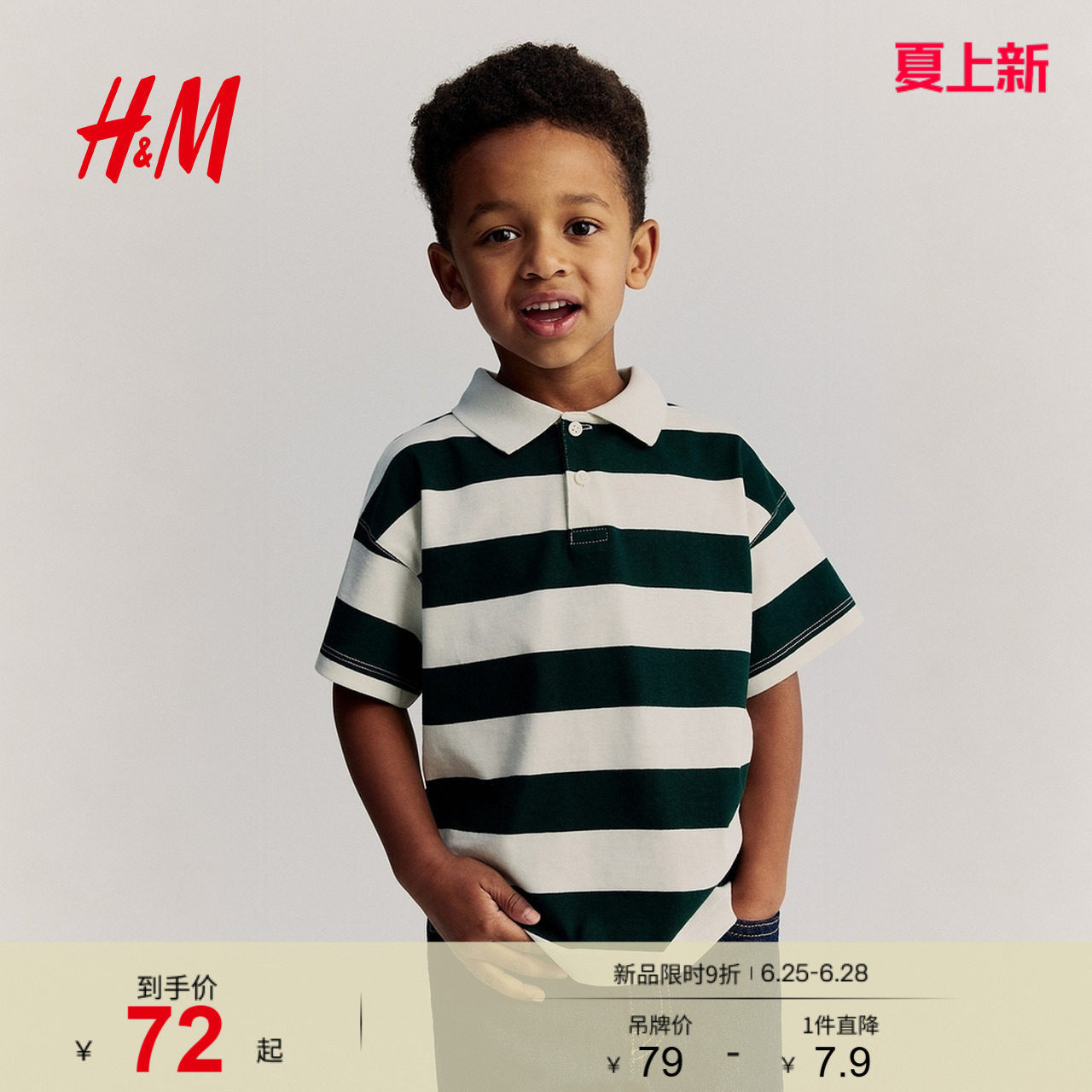 HM童装儿童男童Polo衫夏季翻领洋气宽松短袖上衣1275457
