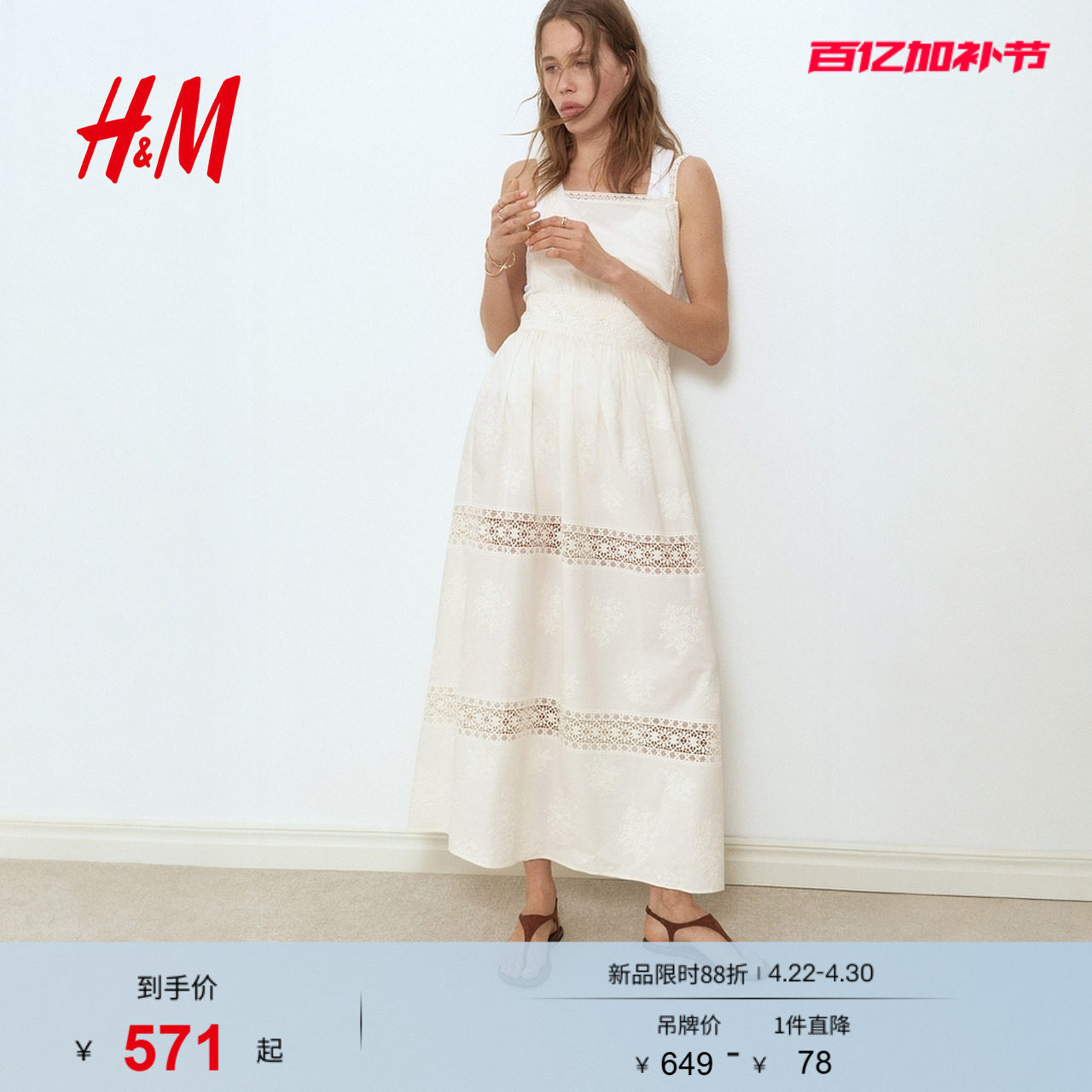 HM女装连衣裙2026夏季新款蕾丝装饰露背法式掐腰连衣裙1331141