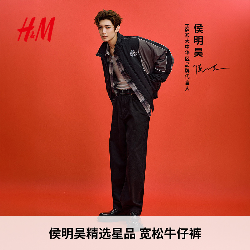 【侯明昊同款】HM男装牛仔裤休闲中腰宽松潮流棉质裤子1096385