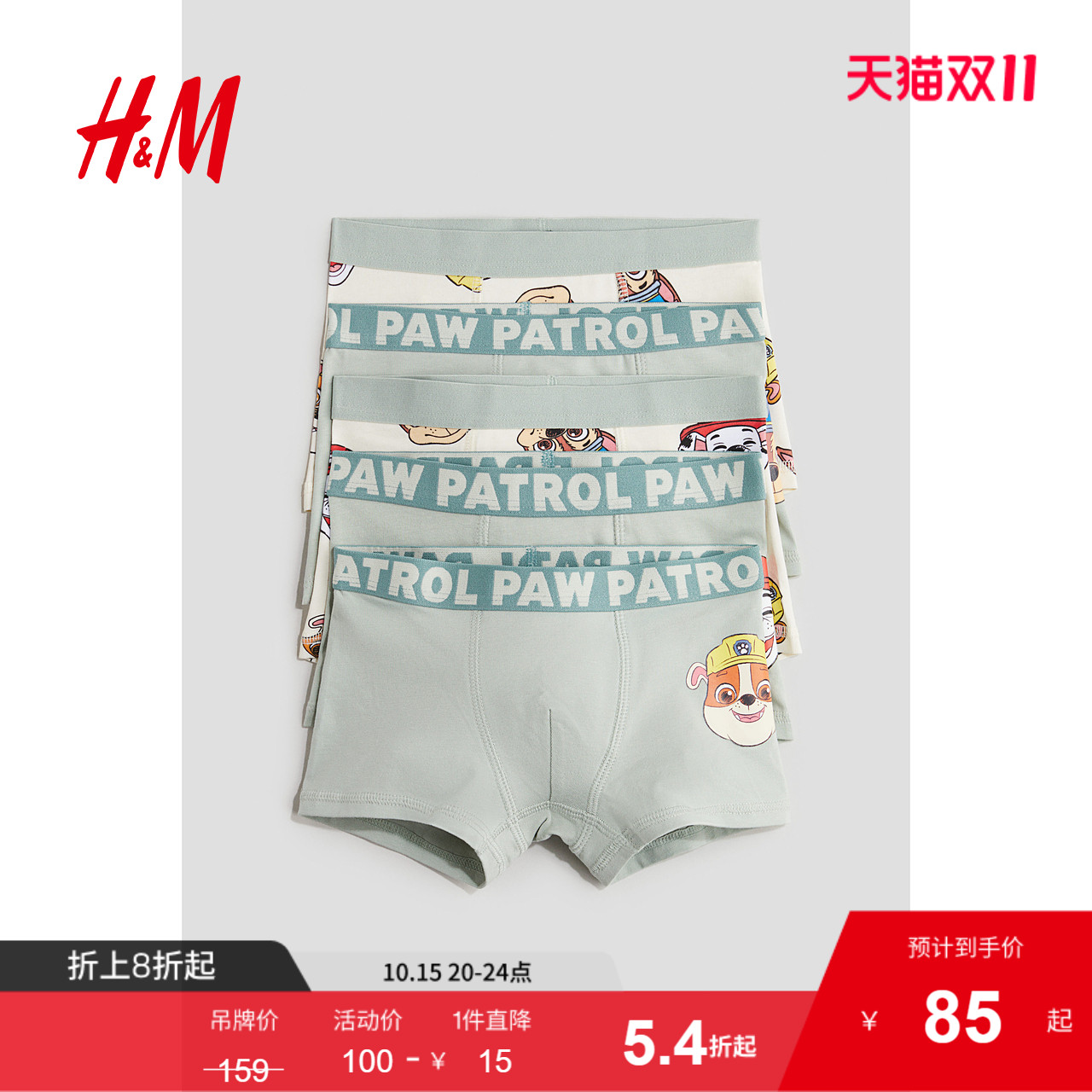 商场同款