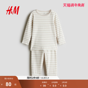 男婴女婴套装 上衣长裤 2件式 罗纹长袖 家居睡衣0867135 冬季 HM童装