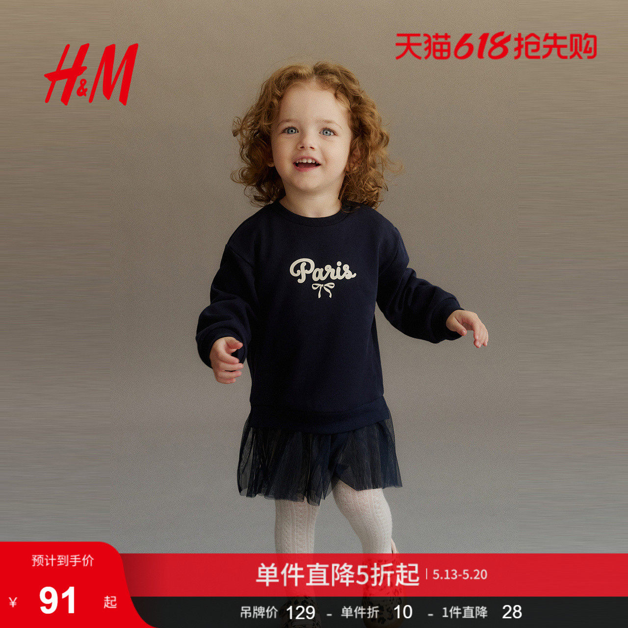 HM童装女婴裙子25夏季柔软轻便圆领薄纱裙摆卫衣长袖裙1294054