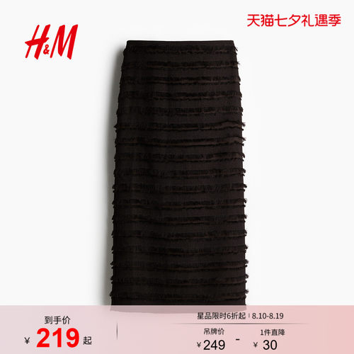 商场同款