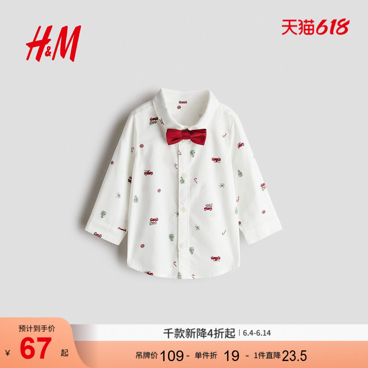 HM童装男婴衬衫2件式2026夏季新款户外出游衬衫领结套装1300003