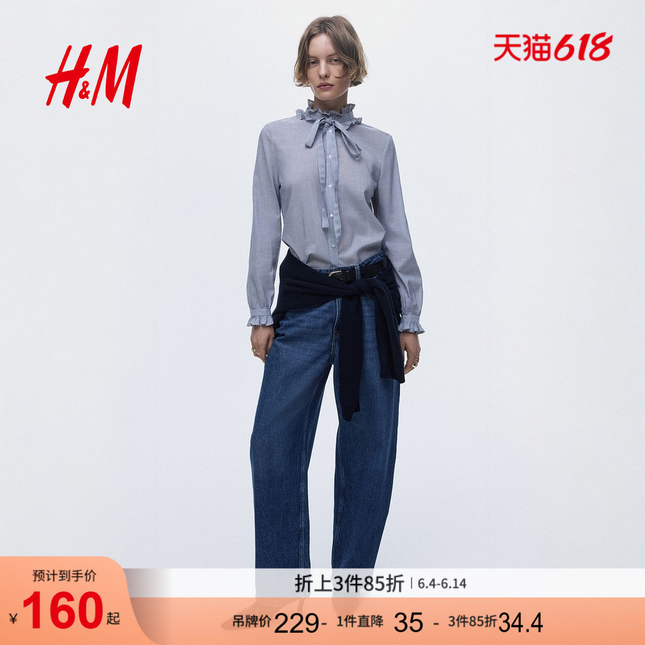 HM女装衬衫通勤商务褶边上衣潮流木耳边衬衫1317018