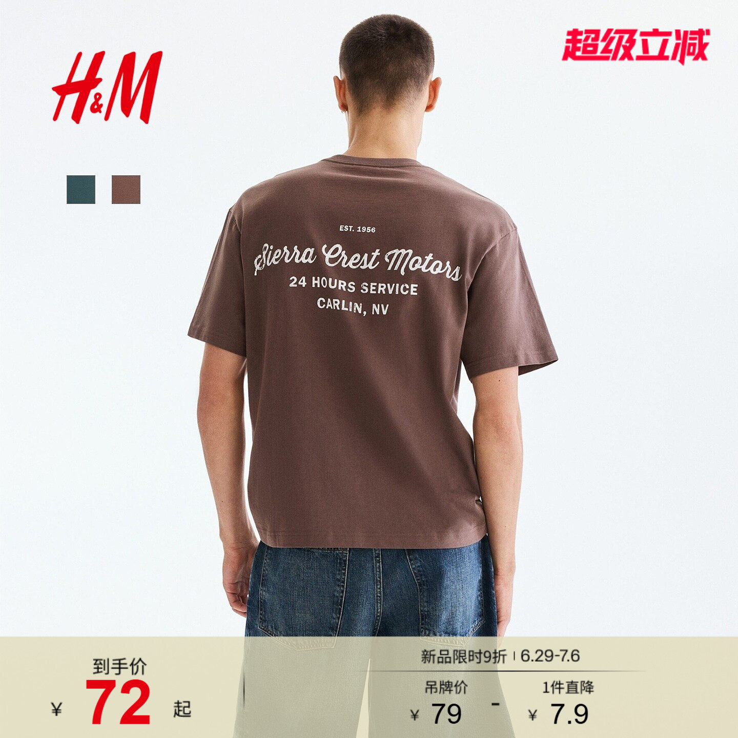HM男装女装T恤2026夏季新款宽松圆领美式街头复古风短袖096