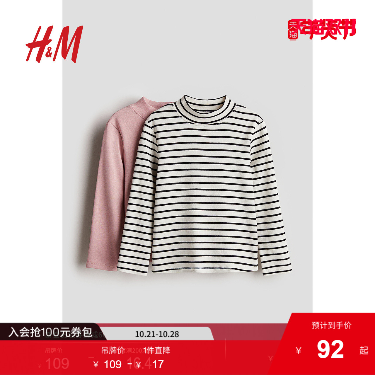 商场同款