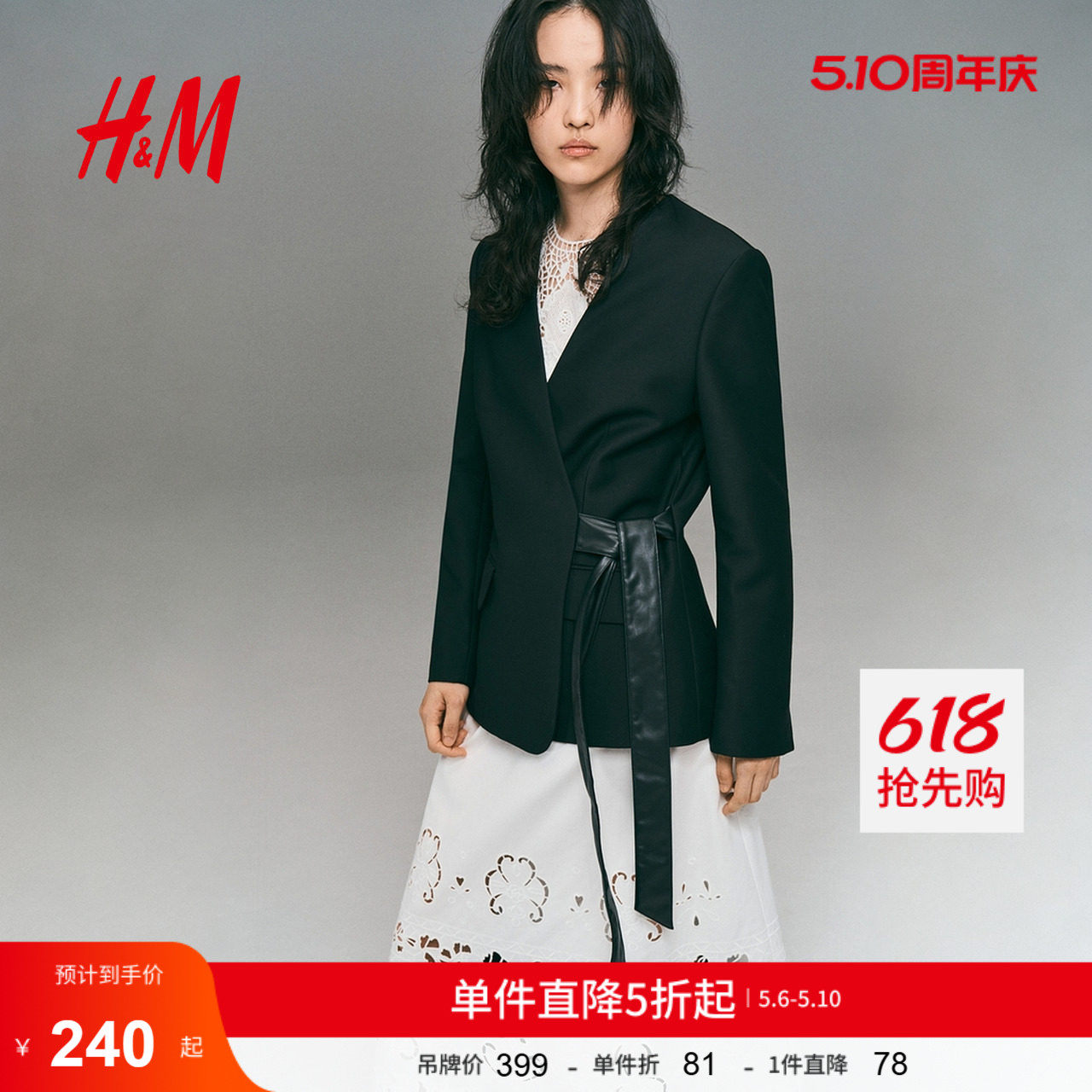 HM女装西装夏季围裹式v领设计感休闲垫肩外套1311922
