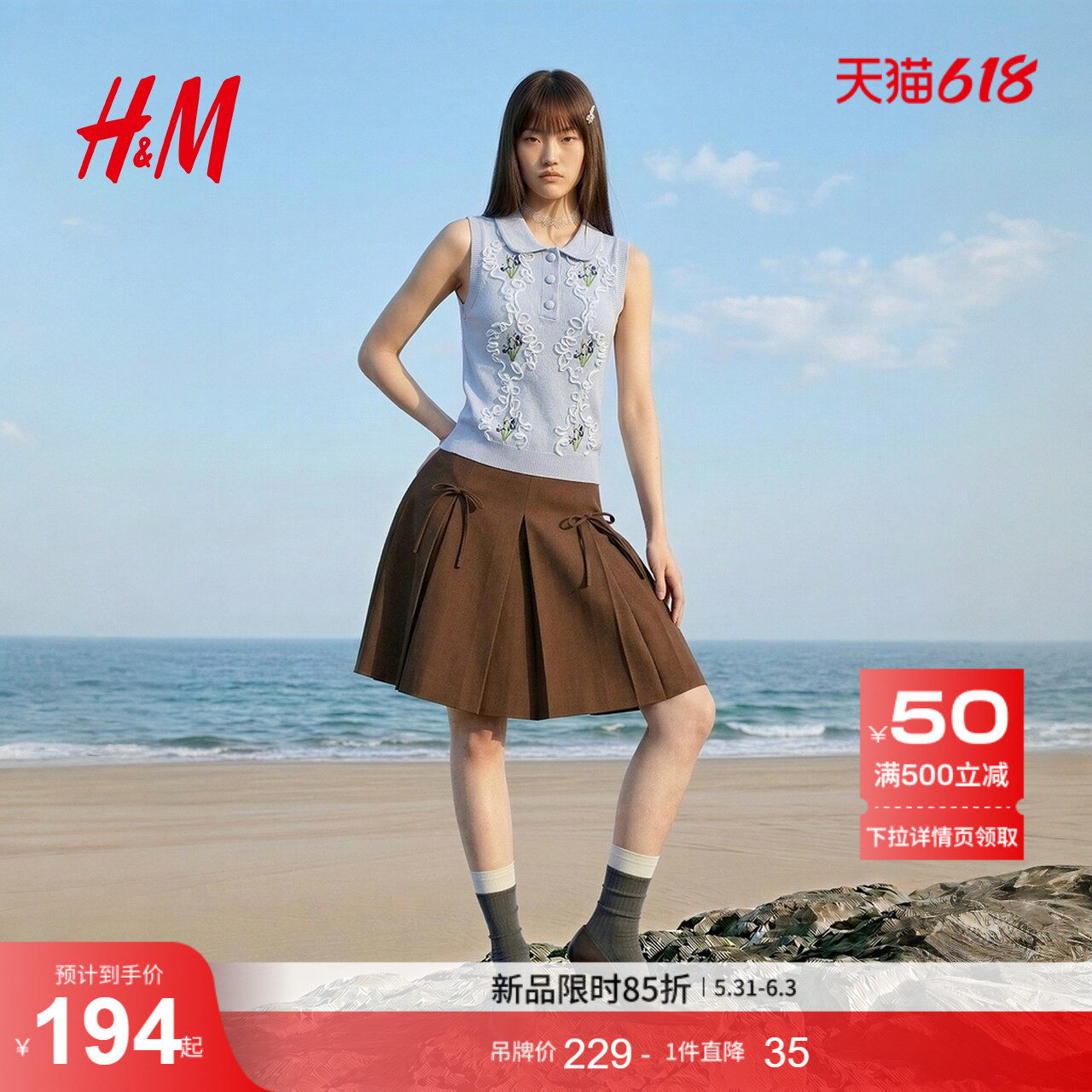 HM女装毛针织衫2026夏季新款花边装饰花朵刺绣软糯背心1000127