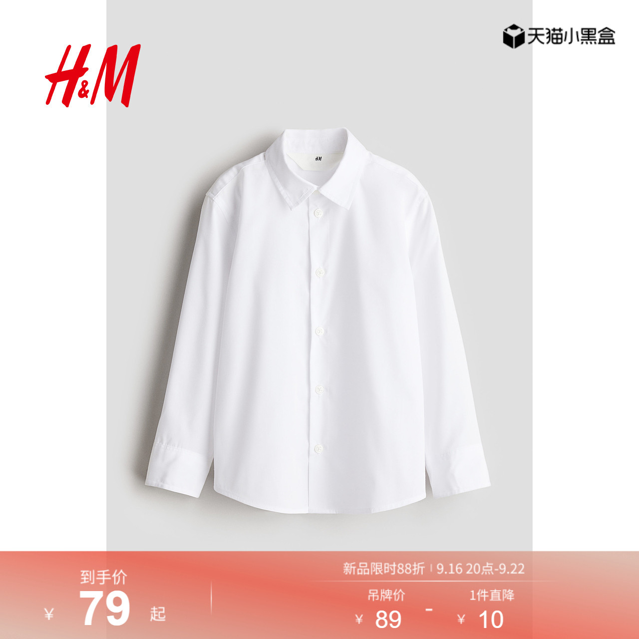 HM童装男童衬衫绅士英伦风衬衣礼服长袖演出服易熨烫上衣0812928										