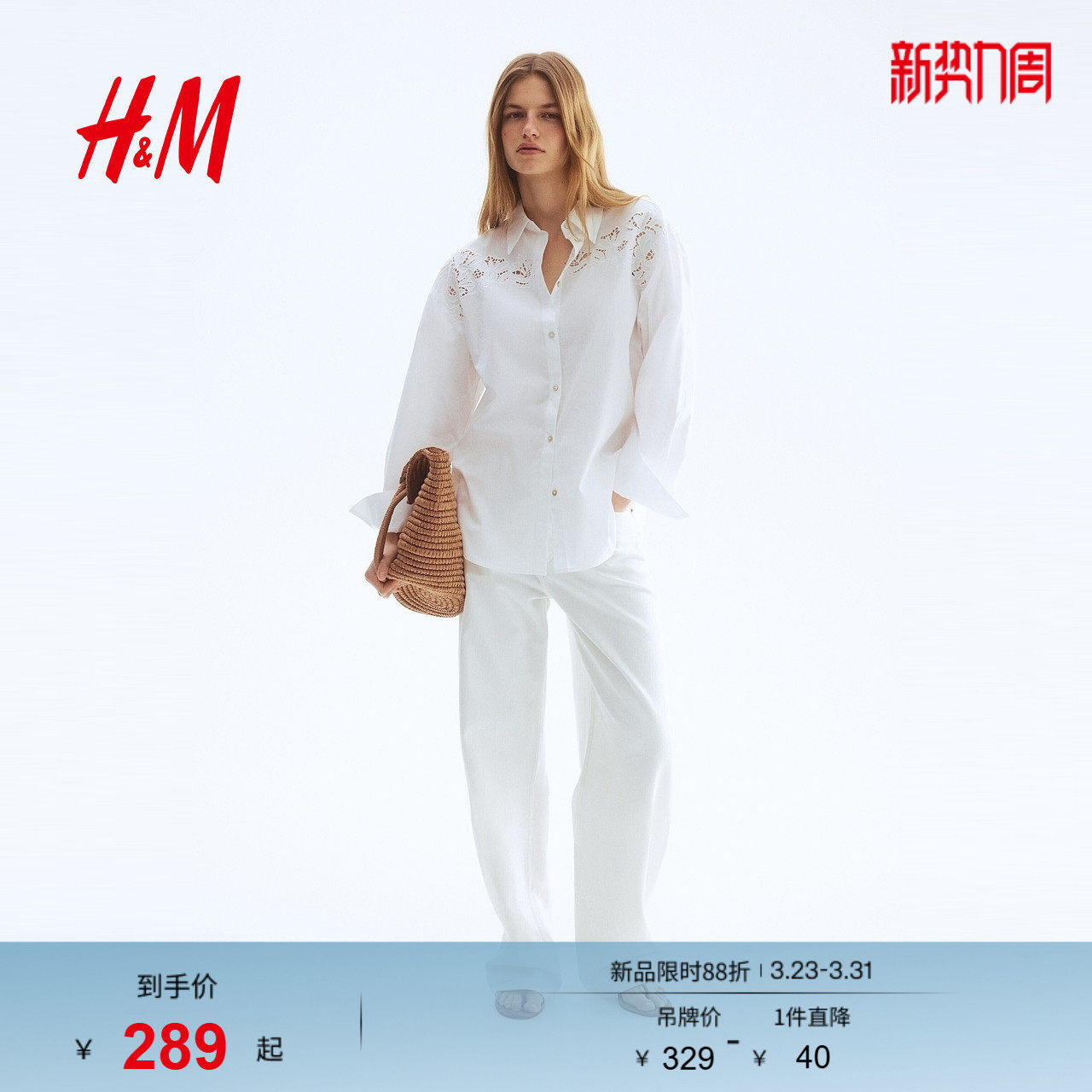 HM2026春季新款女装镂空刺绣棉质衬衫1321622