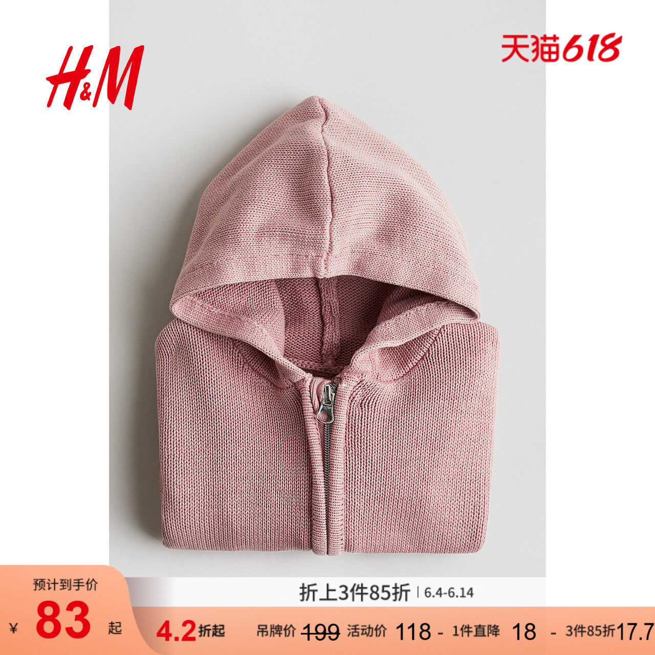 HM童装女婴针织棉质全拉链连帽衫1261139