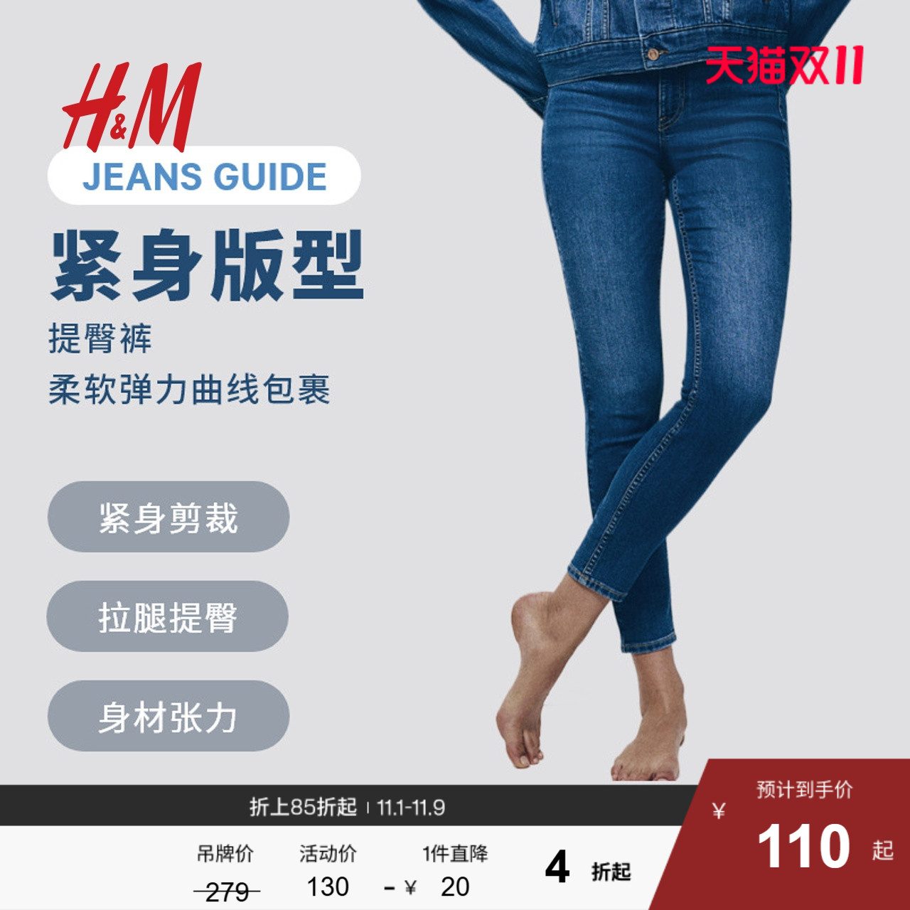 HM女装牛仔裤秋季舒适休闲时尚修身高腰显瘦及踝束脚长裤1152457