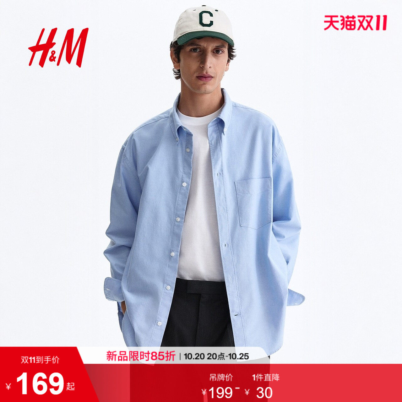 HM男装衬衫2026秋季新款极简设计牛津纺时尚休闲气质上衣131