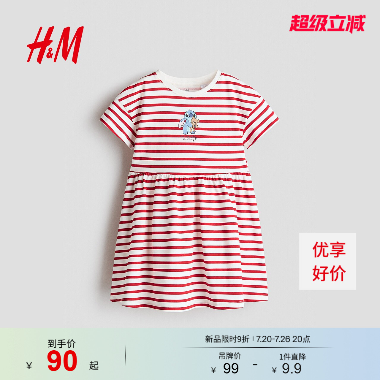 HM2026夏季新款童装儿童女童印花图案棉质连衣裙1350099