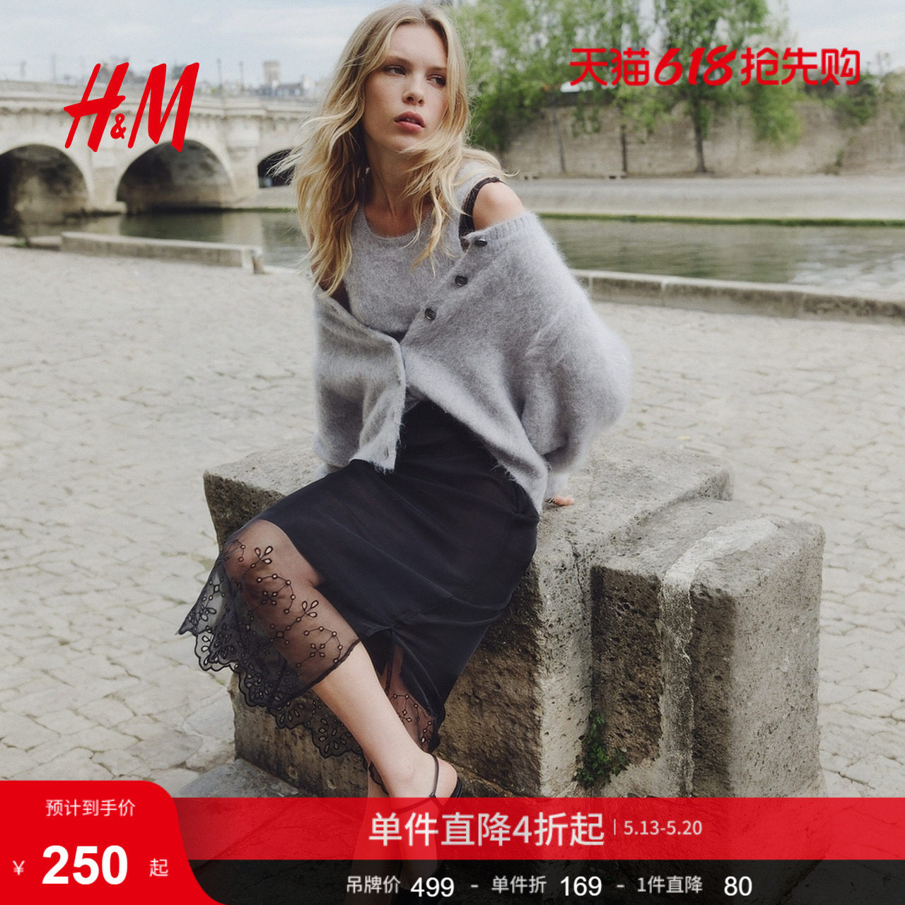 HM女装毛针织衫圆领单排扣马海毛混纺开衫1300042
