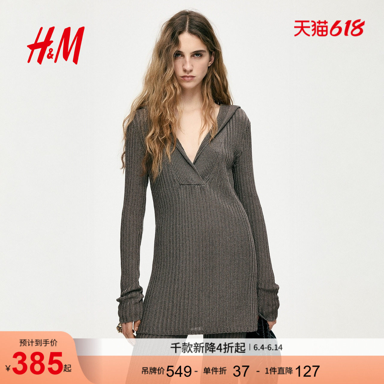 HM女装金属条纹针织连帽衫1315306