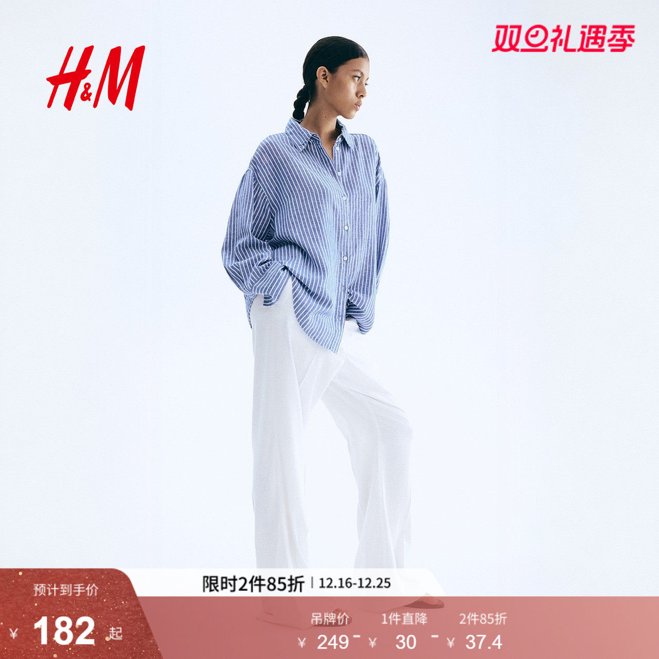 HM女装衬衫2025年冬季新款气质通勤亚麻混纺宽松衬衣上衣128