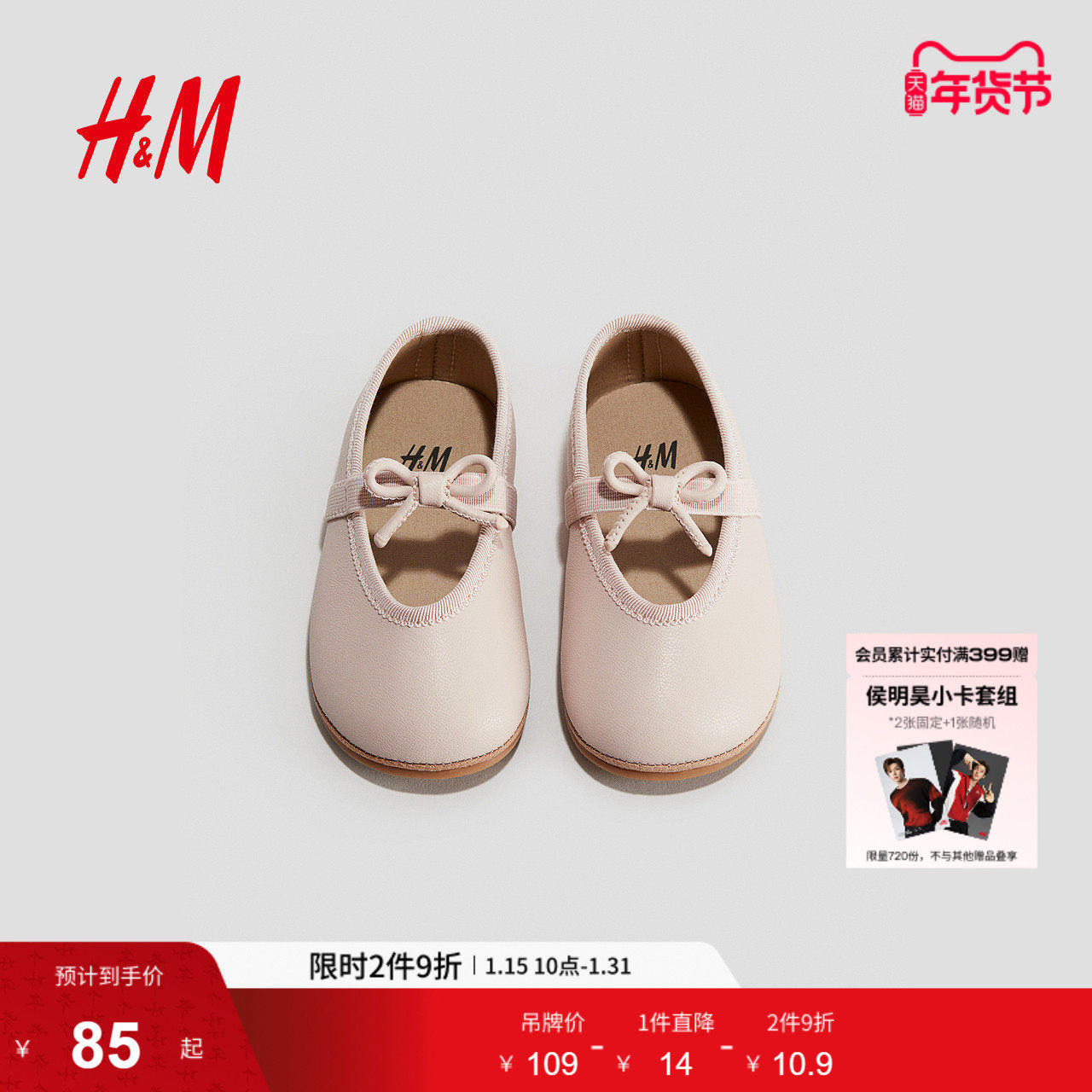 HM童装女婴舞蹈鞋冬季可爱精致简约时尚芭蕾浅口鞋1276482
