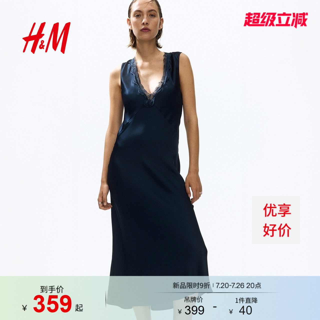 HM女装连衣裙2026夏季新款v领蕾丝裙蕾丝边露背连身裙1338857