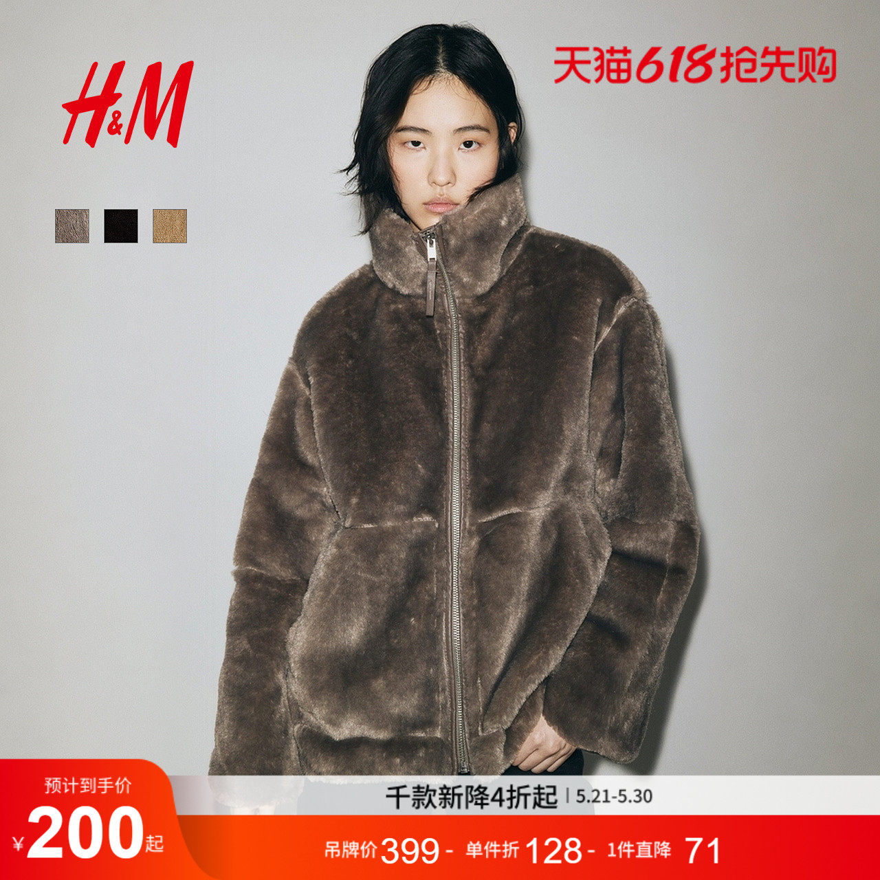HM女装皮草冬季翻领拉链毛茸大廓形冬装保暖外套1305129