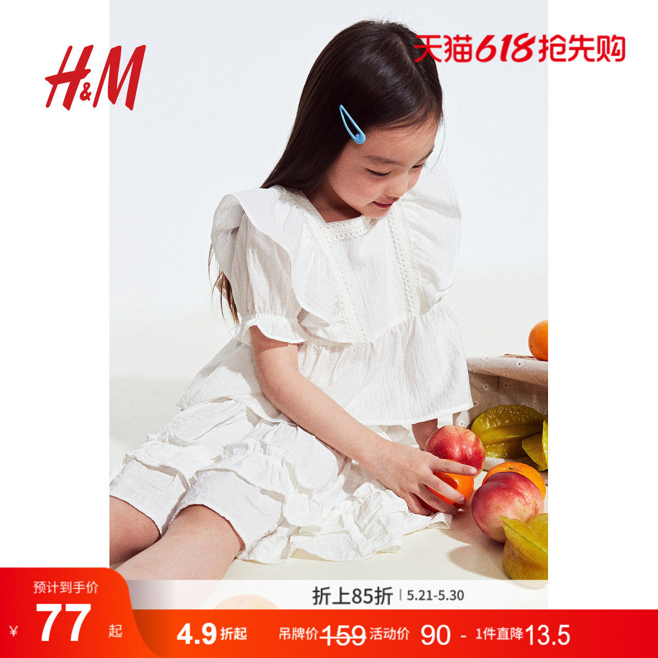 HM童装儿童女童衬衫夏季方领短袖休闲裙式下摆上衣1271988