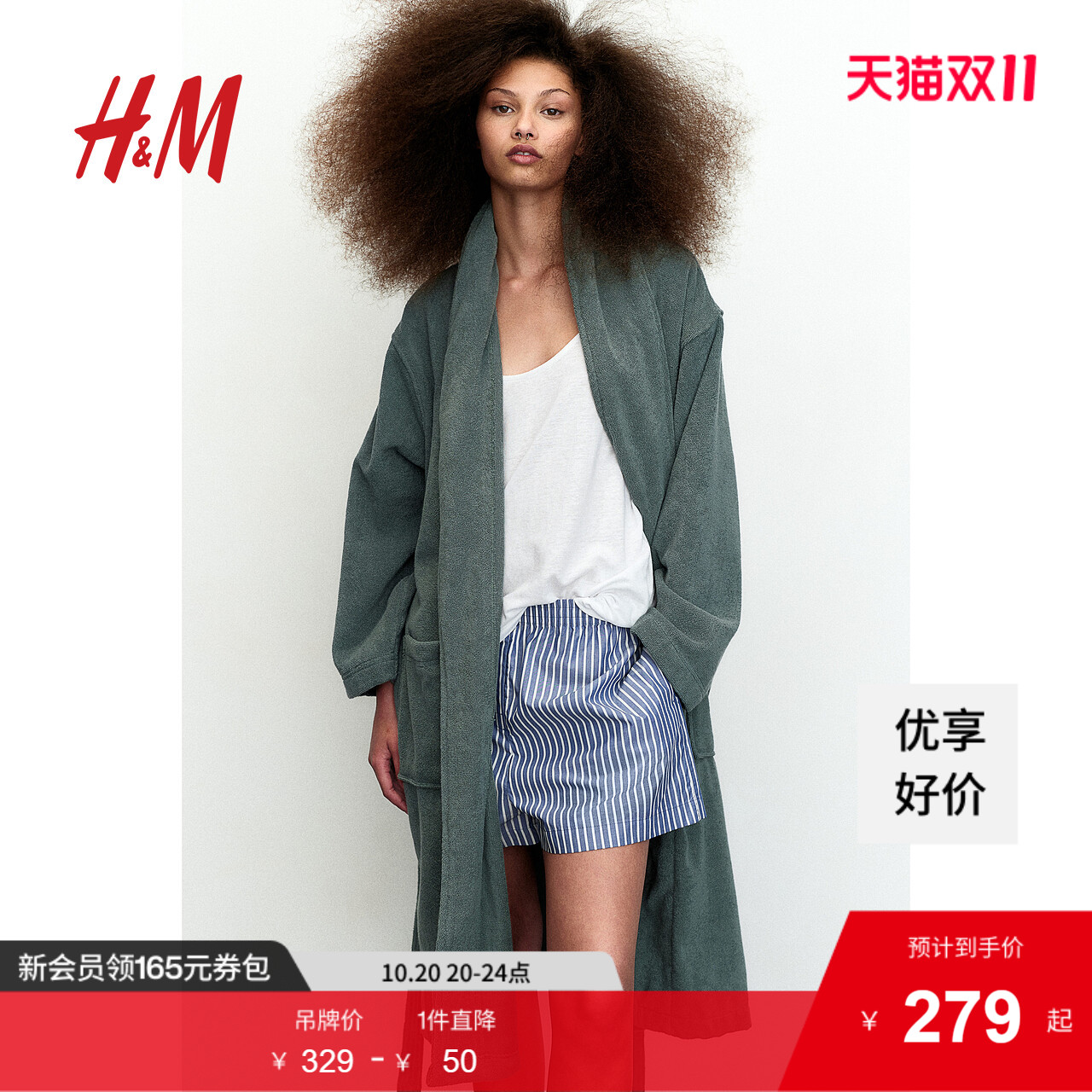 商场同款