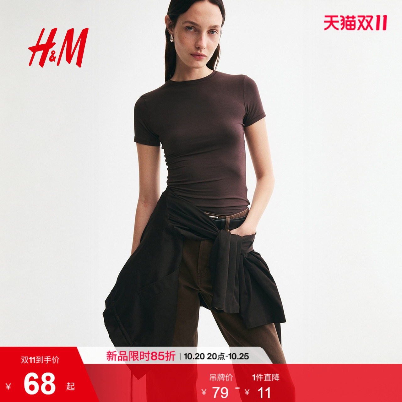 HM女装T恤2026秋季新款修身莫代尔内搭打底汗布休闲上衣134