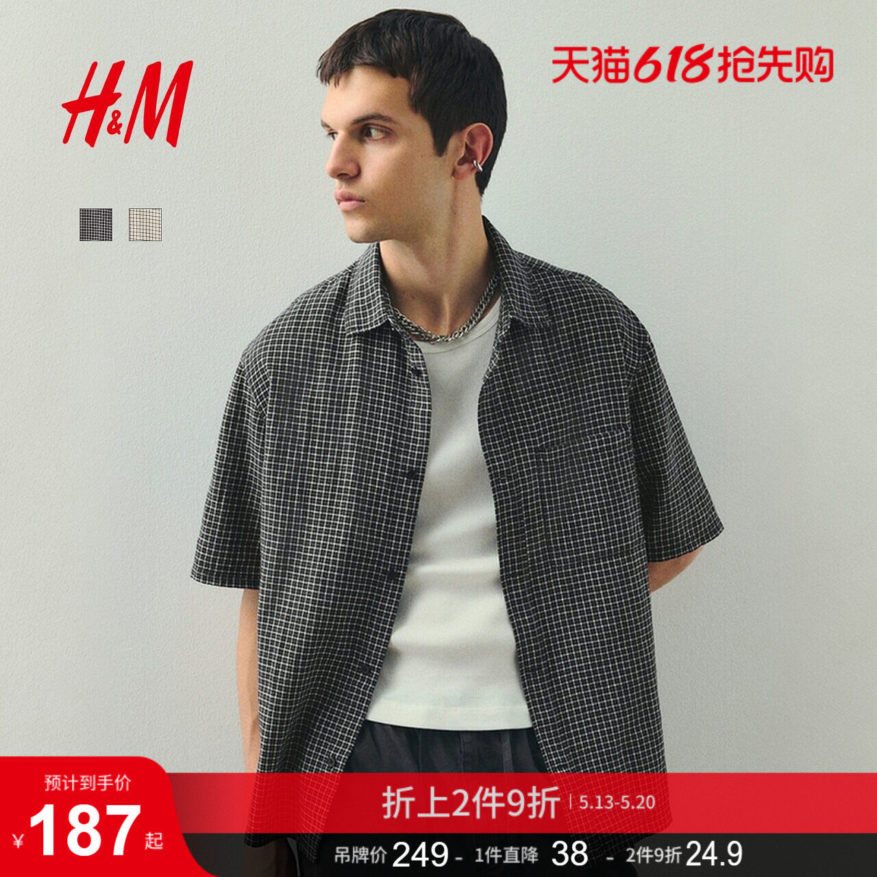 HM夏季男装大廓形亚麻混纺短袖衬衫1282252